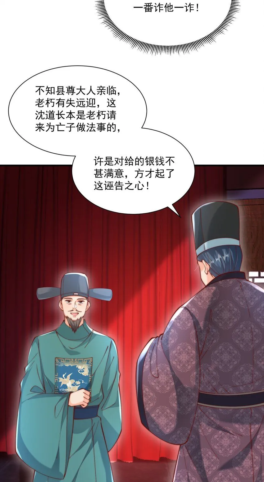第27话 真相大白！6