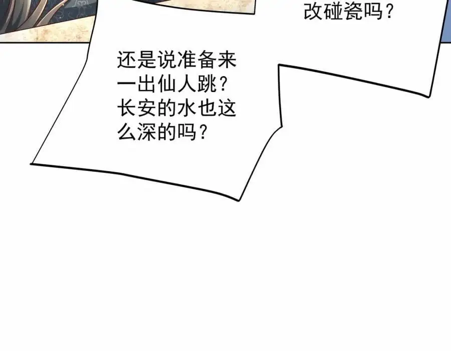 第32话 你是来砸场子的吧？75
