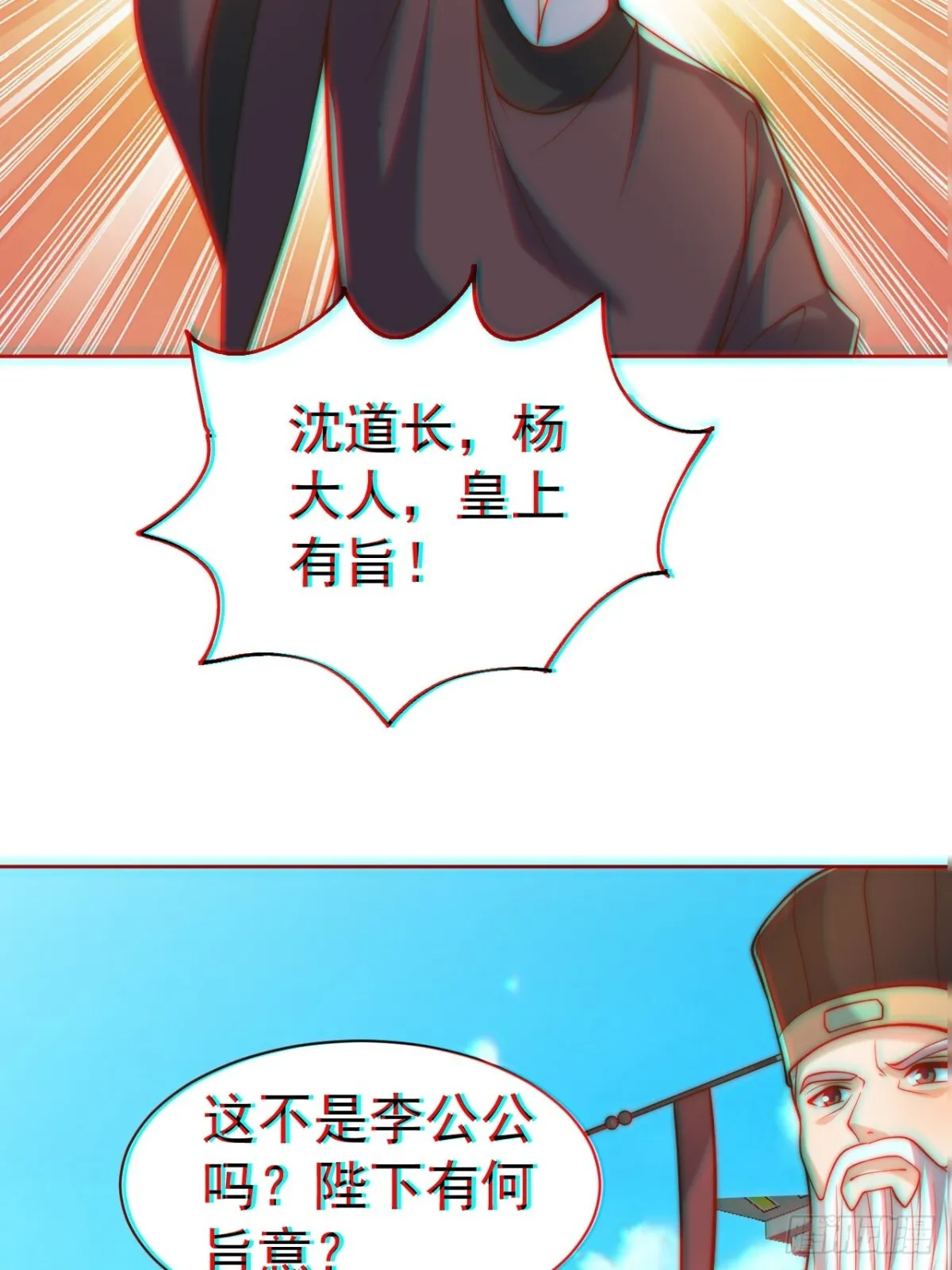 第59话 “算无遗计”李公公！37