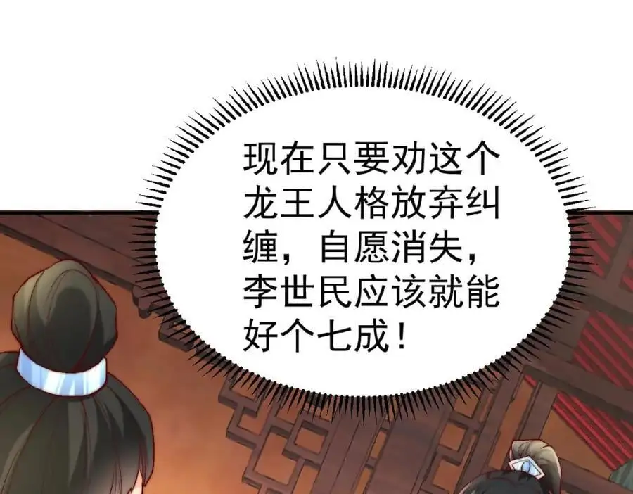 第37话 他们错了吗？93