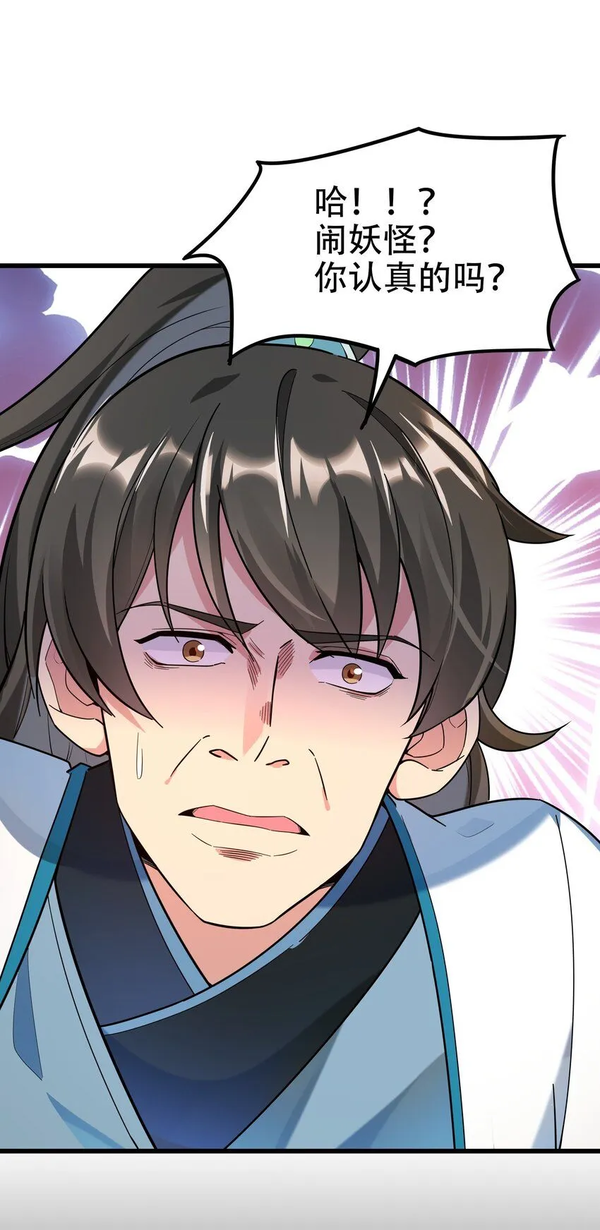 第12话 狩猎虎妖8