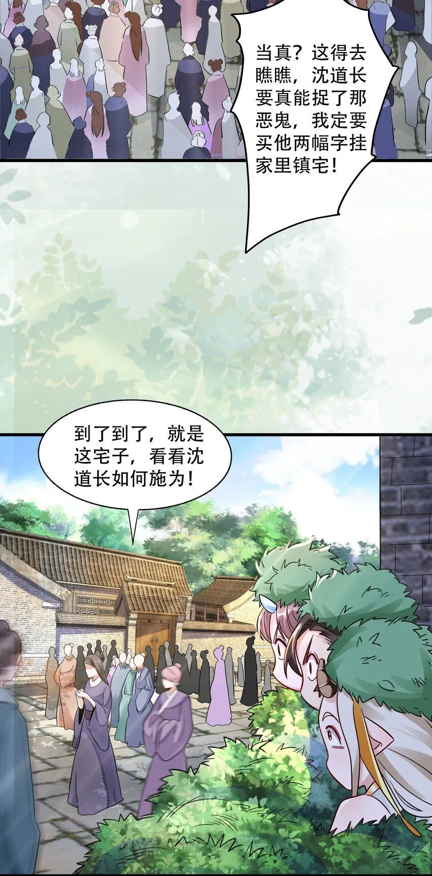 第8话 手机“捉鬼”5
