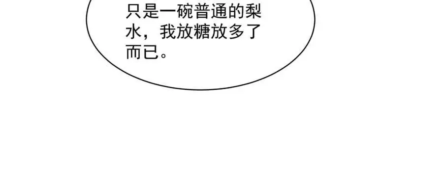 第30话 这就治好了？！94