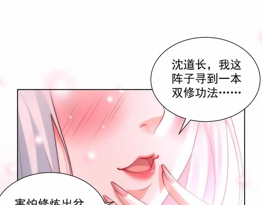 第39话 长安事了，梦中再降妖86