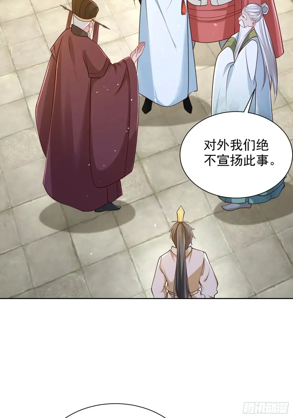 第57话 ·真“指鹿为马”51