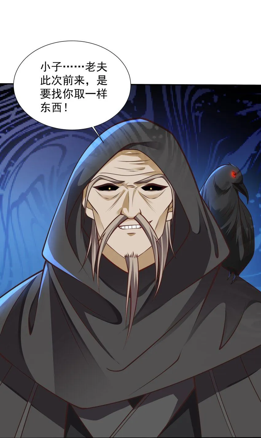 第15话 黑山老妖行大礼！12