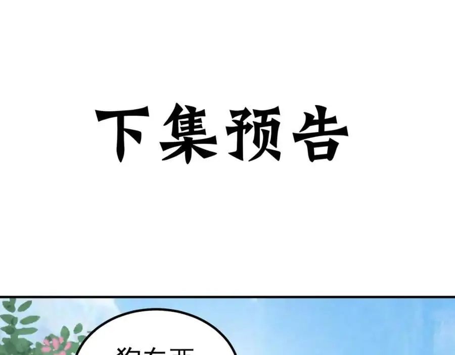 第37话 他们错了吗？130