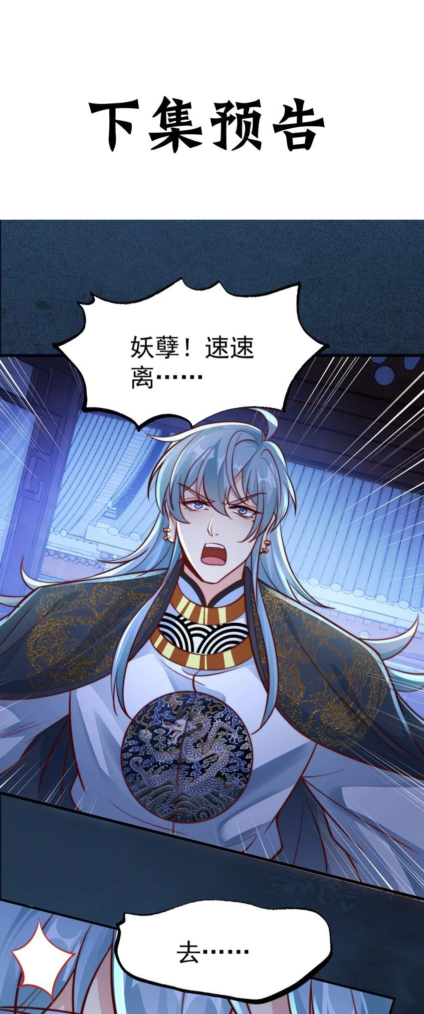 第17话 神物！又是神物！57