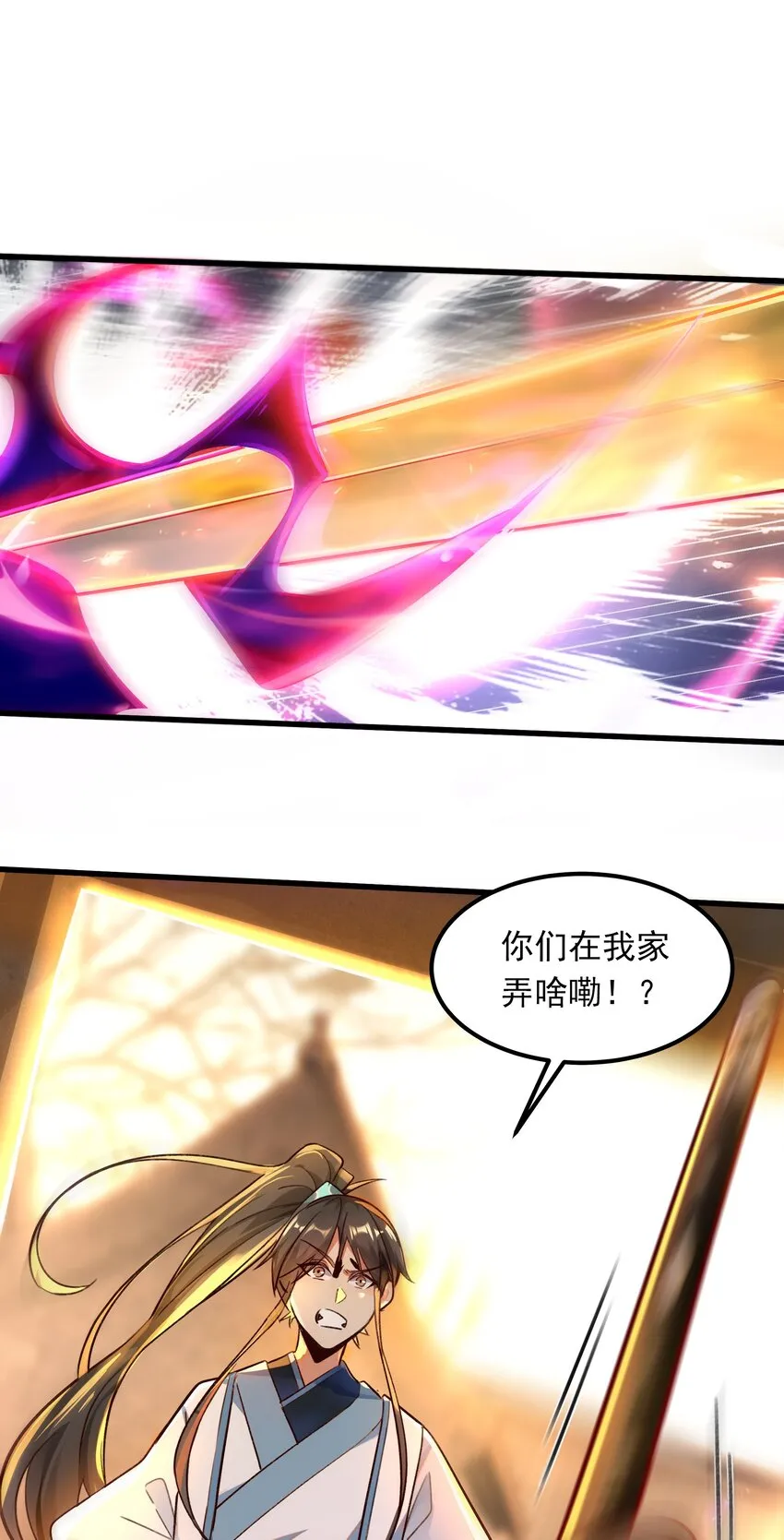 第4话 朗朗乾坤，招摇撞骗？50