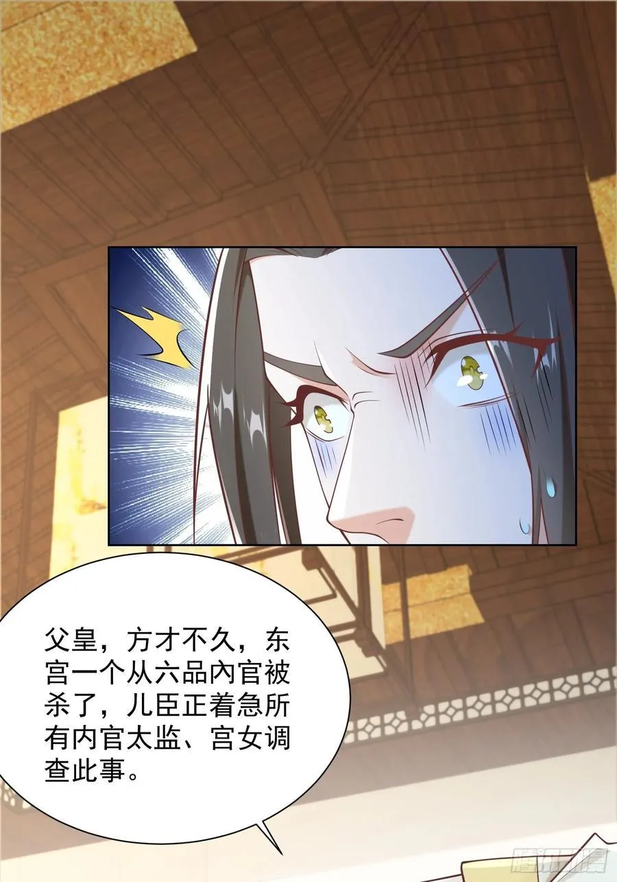 第52话 天降大任！20
