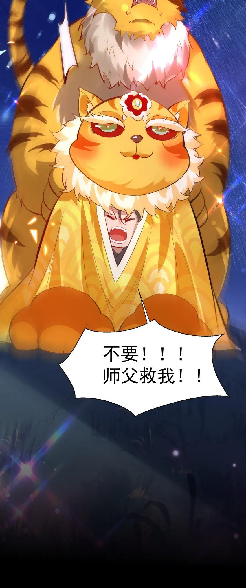 第13话 离谱，被诱惑的妖王！35