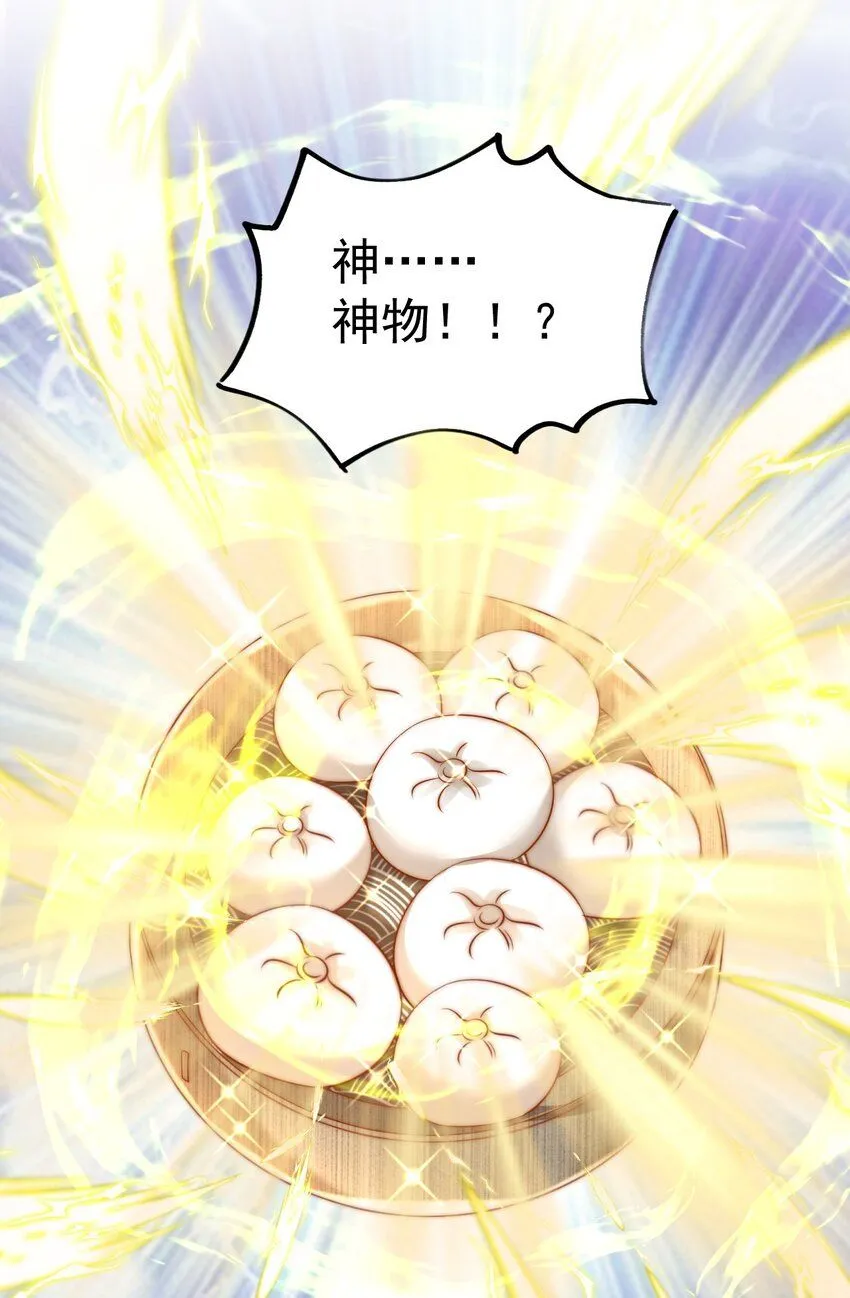 第17话 神物！又是神物！15