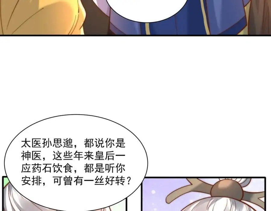 第30话 这就治好了？！38