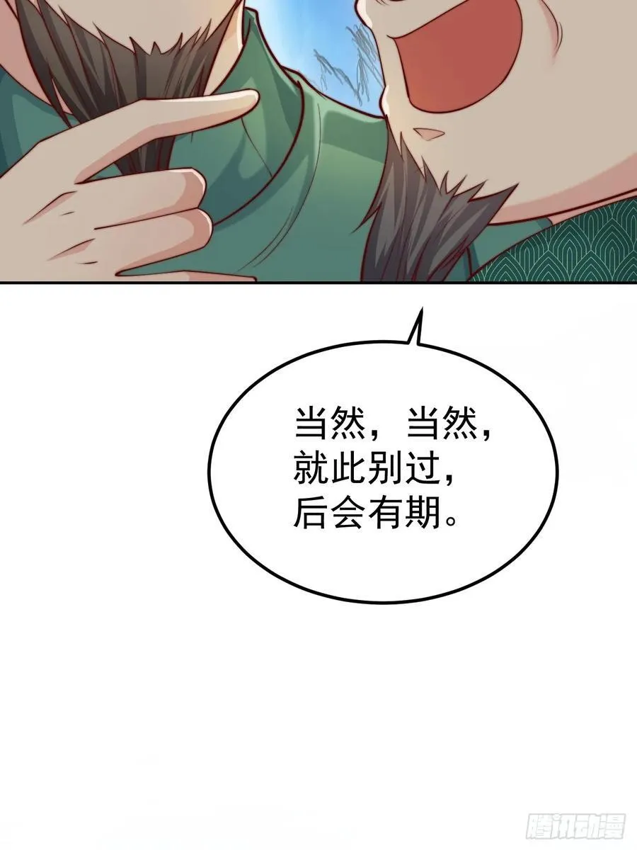 第44话 听说有人奇货可居？41