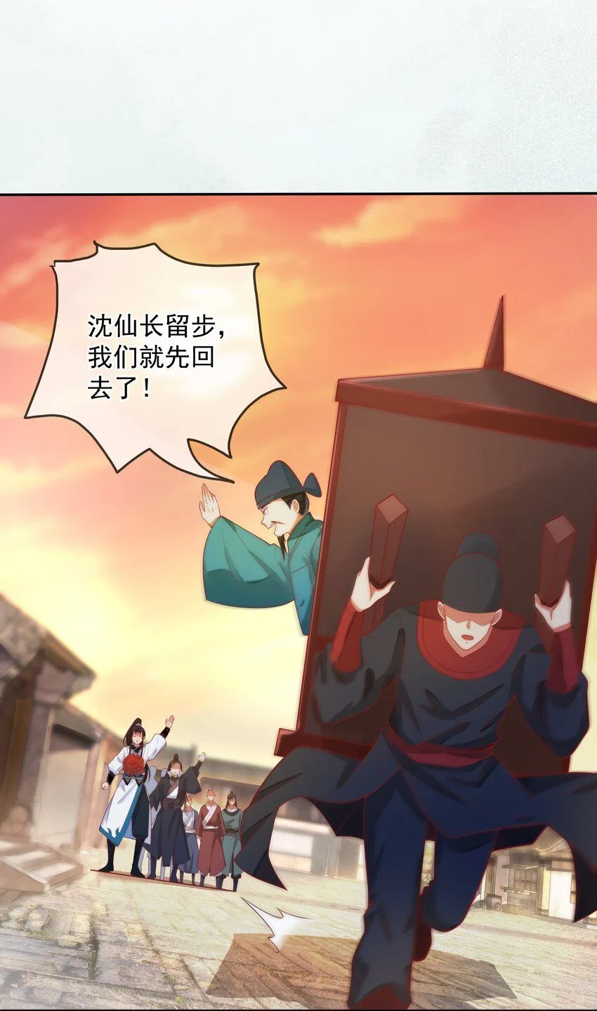 第16话 神仙之名坐实了！32