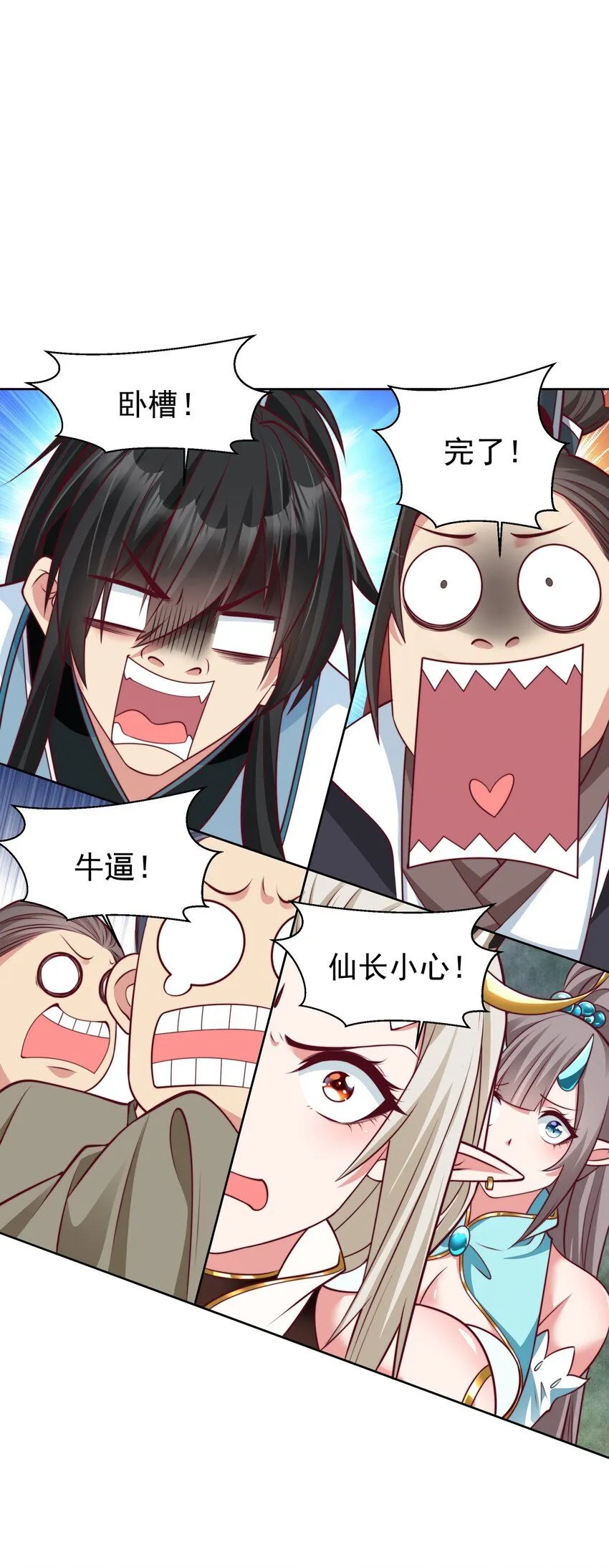 第15话 黑山老妖行大礼！30