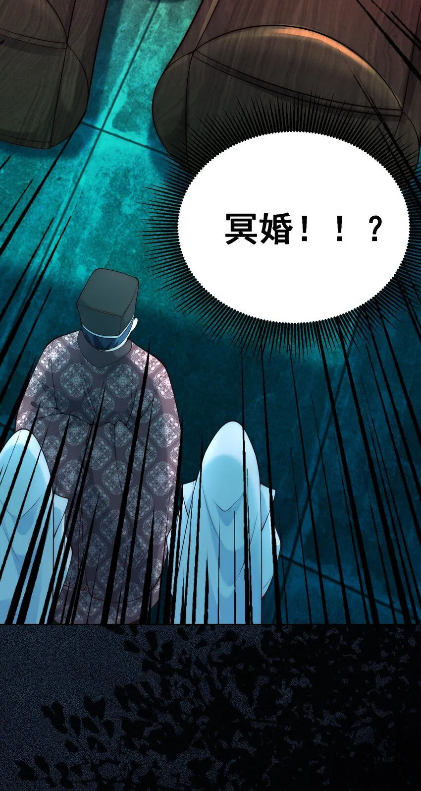 第23话 冥婚！42