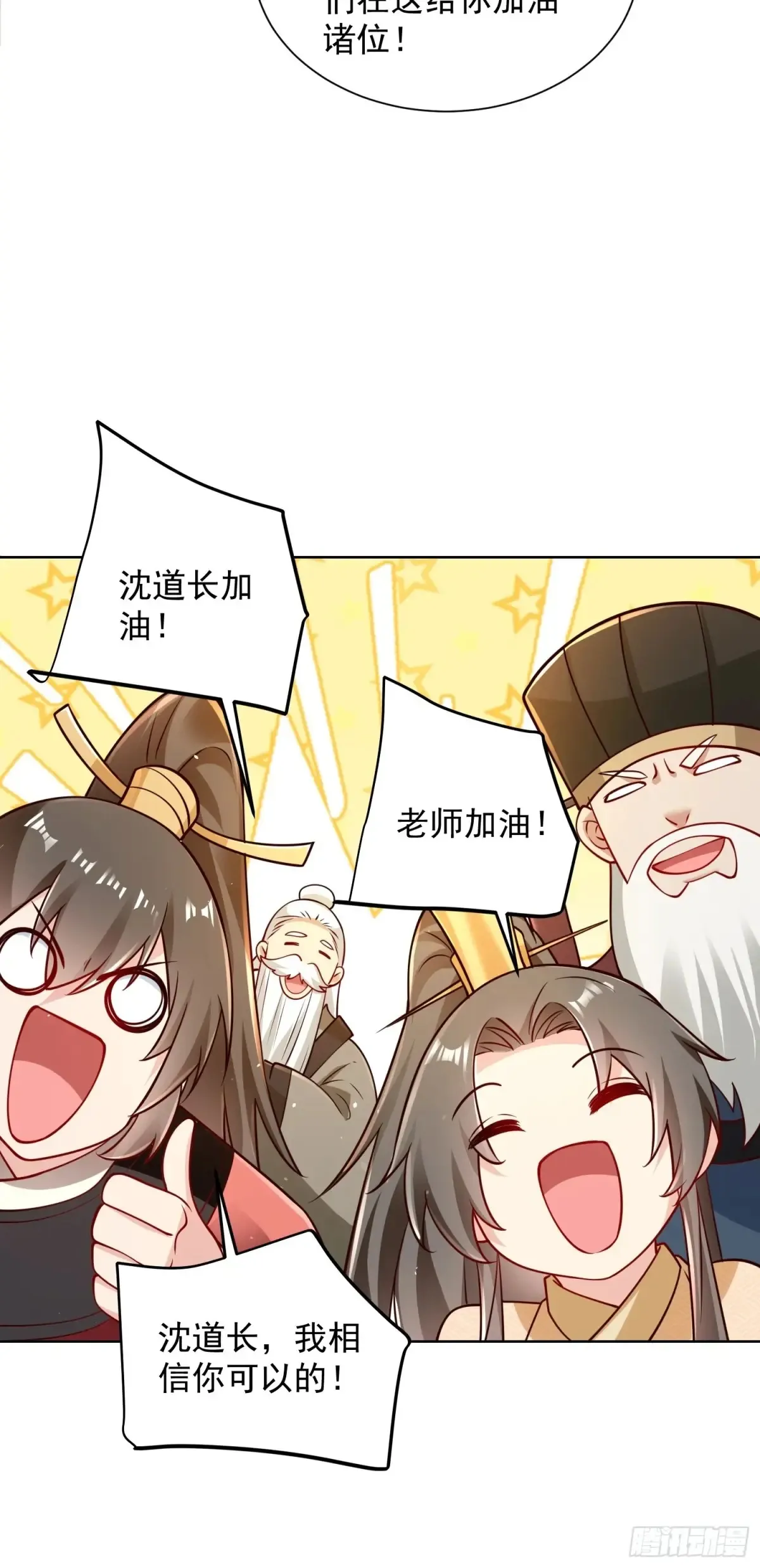 第56话 就你叫疫鬼啊！34