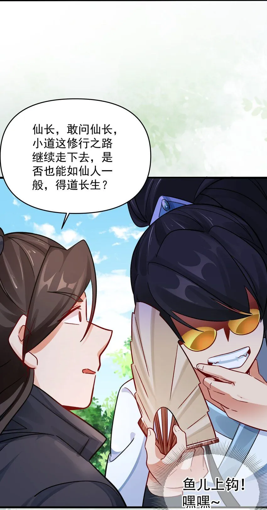 第11话 妖王作乱11