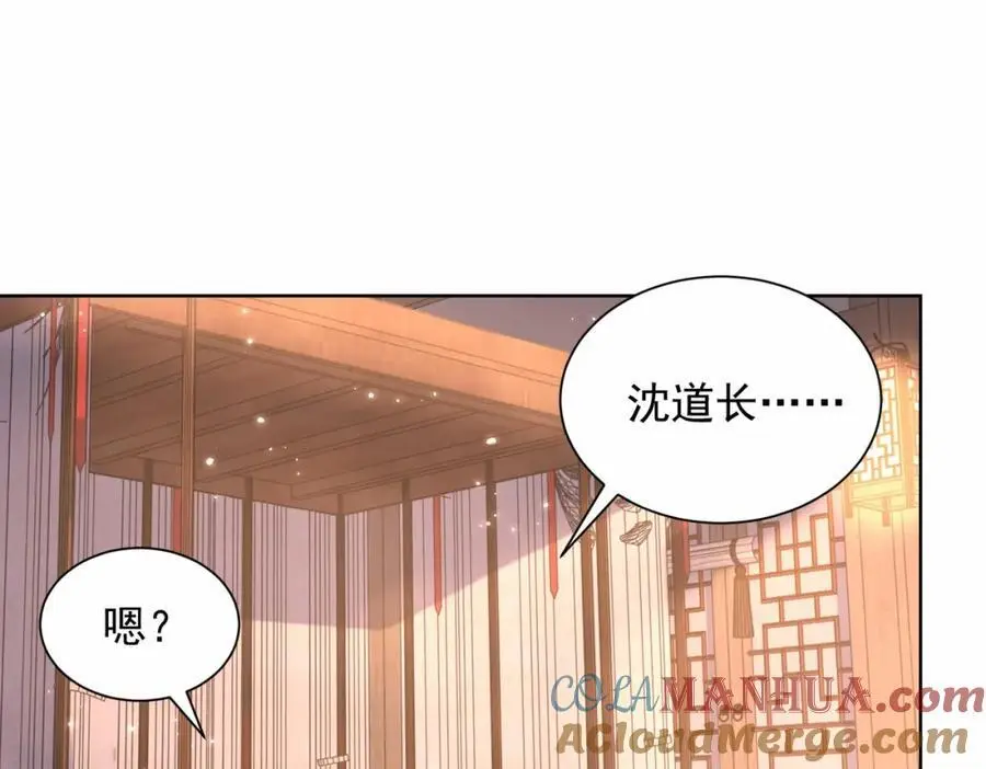 第39话 长安事了，梦中再降妖84