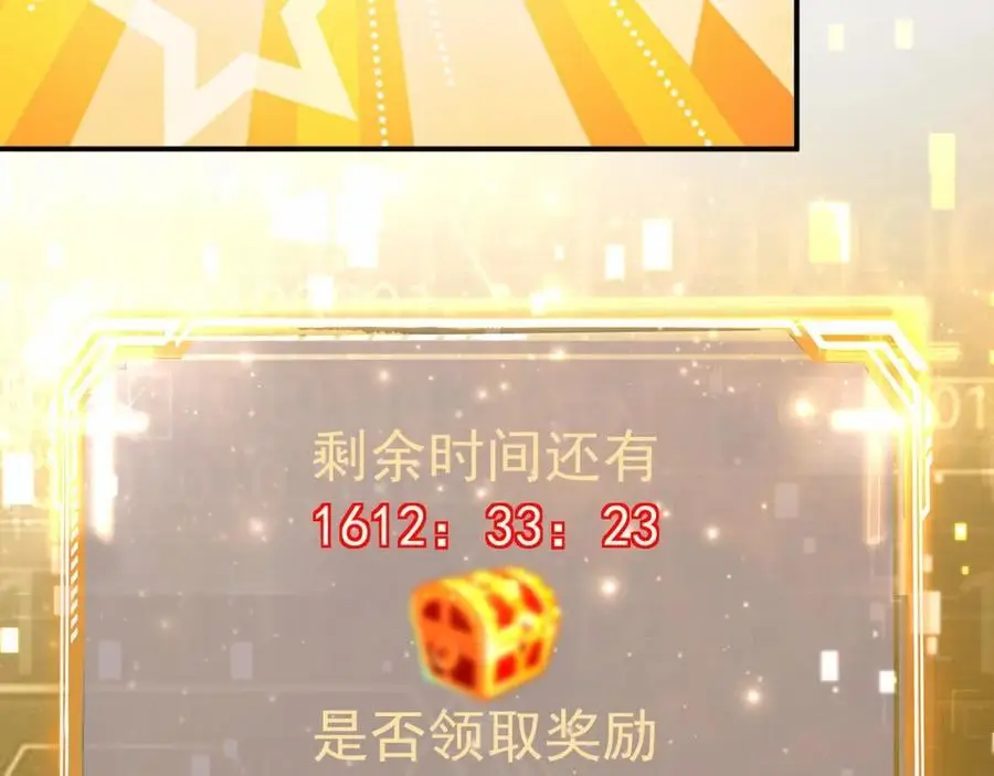 第34话 皇帝的癔症7