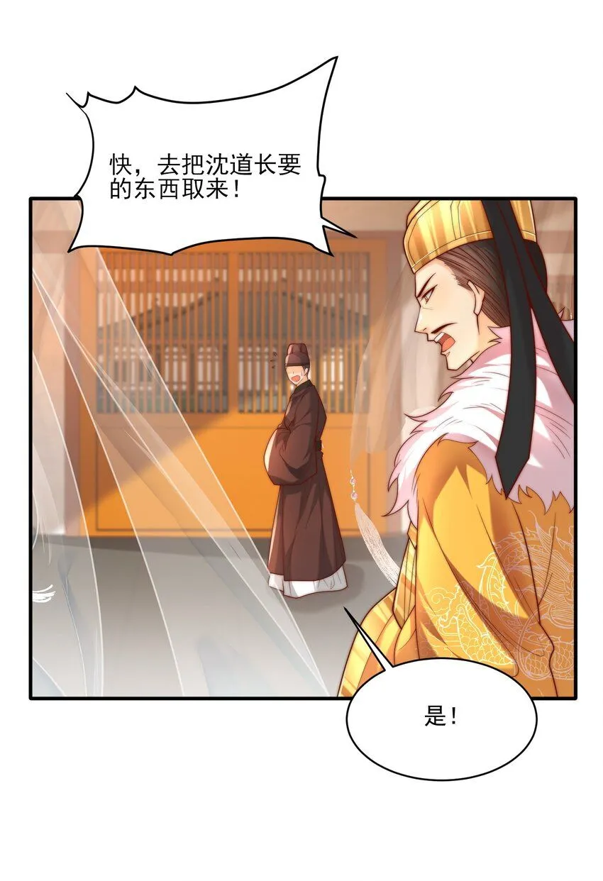 第29话 初到长安！48