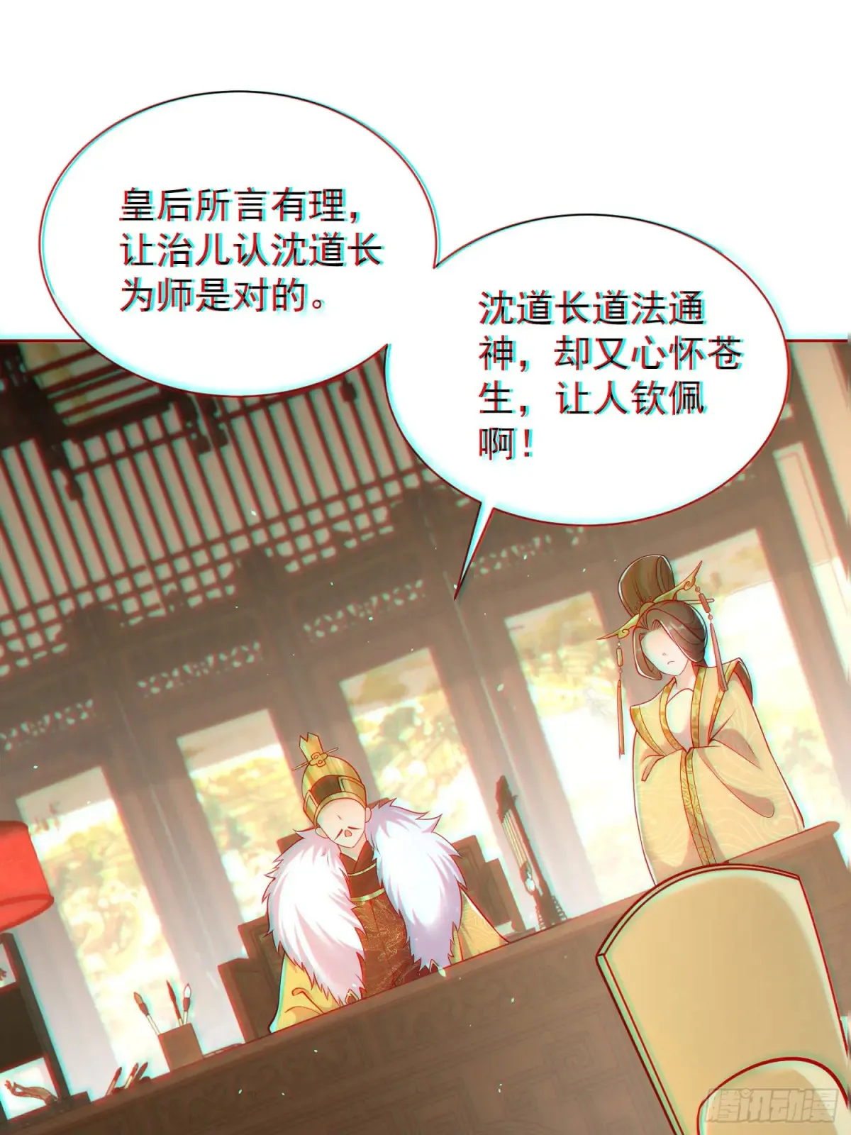 第58话 用心险恶的李承干！42
