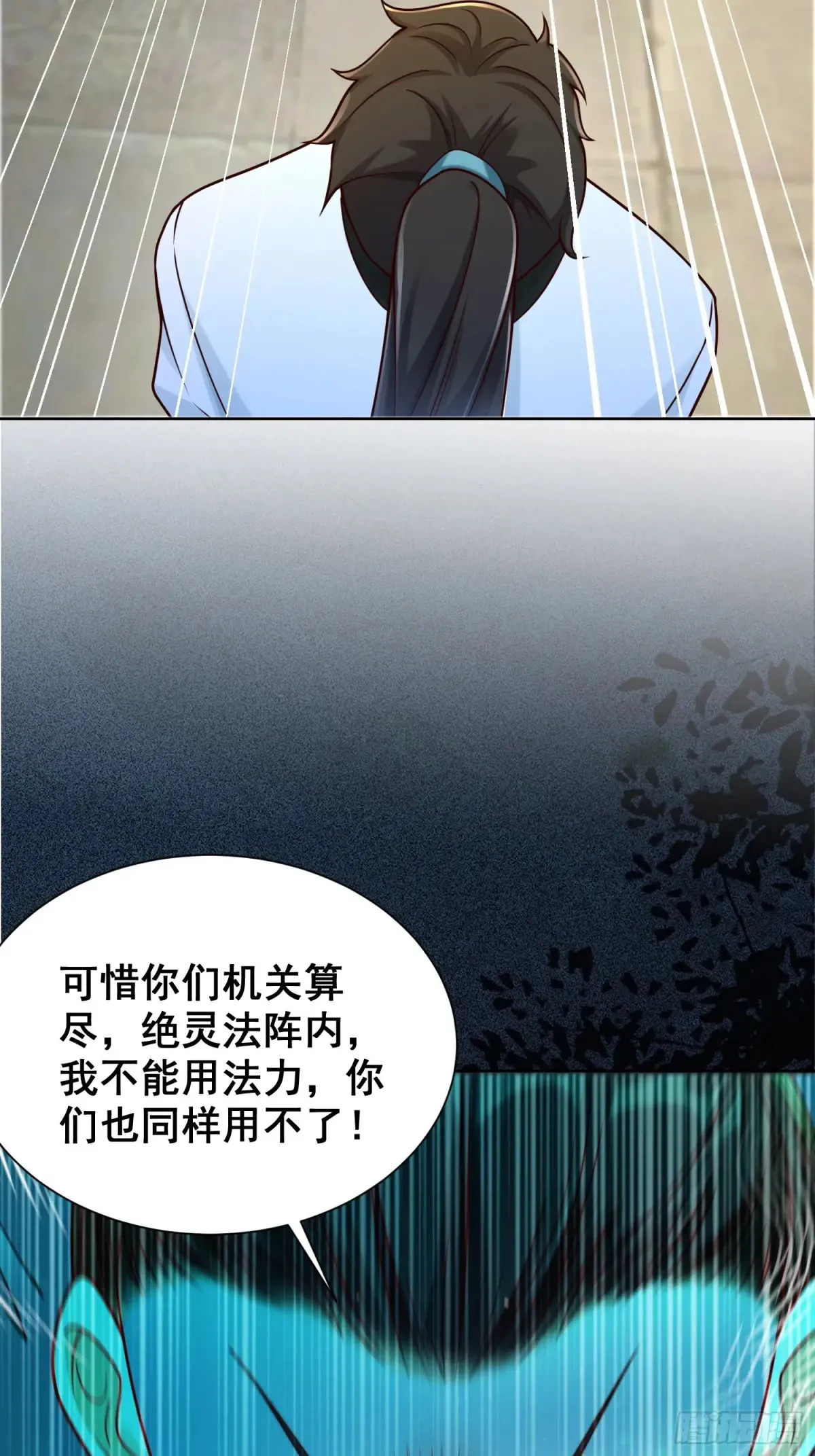 第56话 就你叫疫鬼啊！46