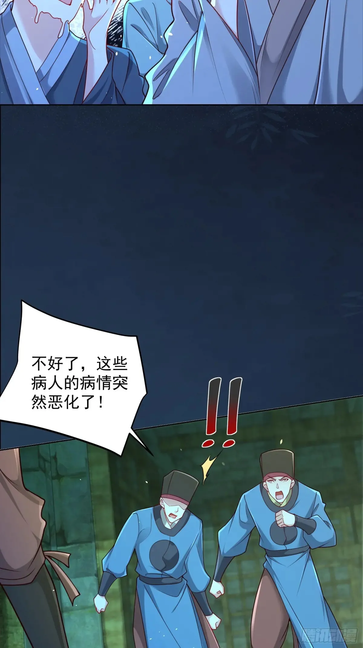 第56话 就你叫疫鬼啊！5