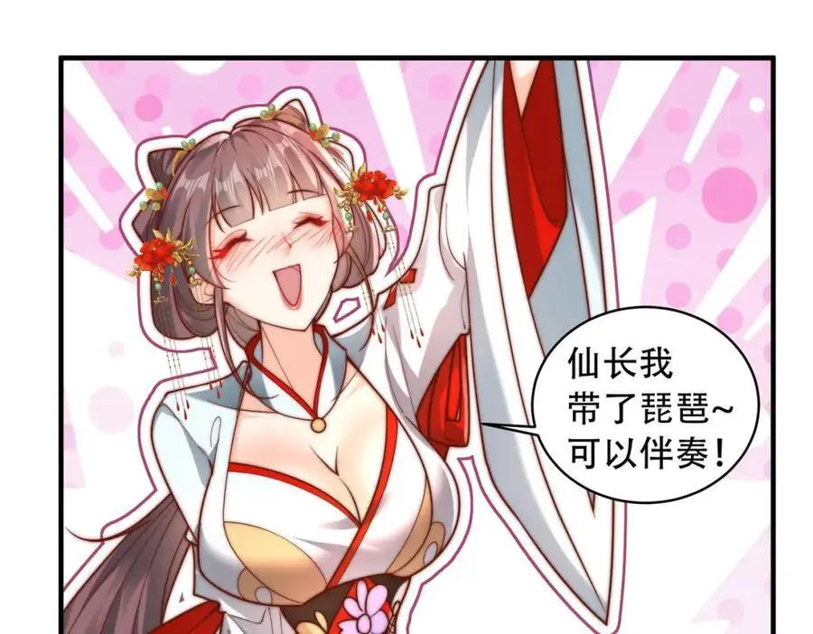 第33话 一夜醉酒度春宵！13
