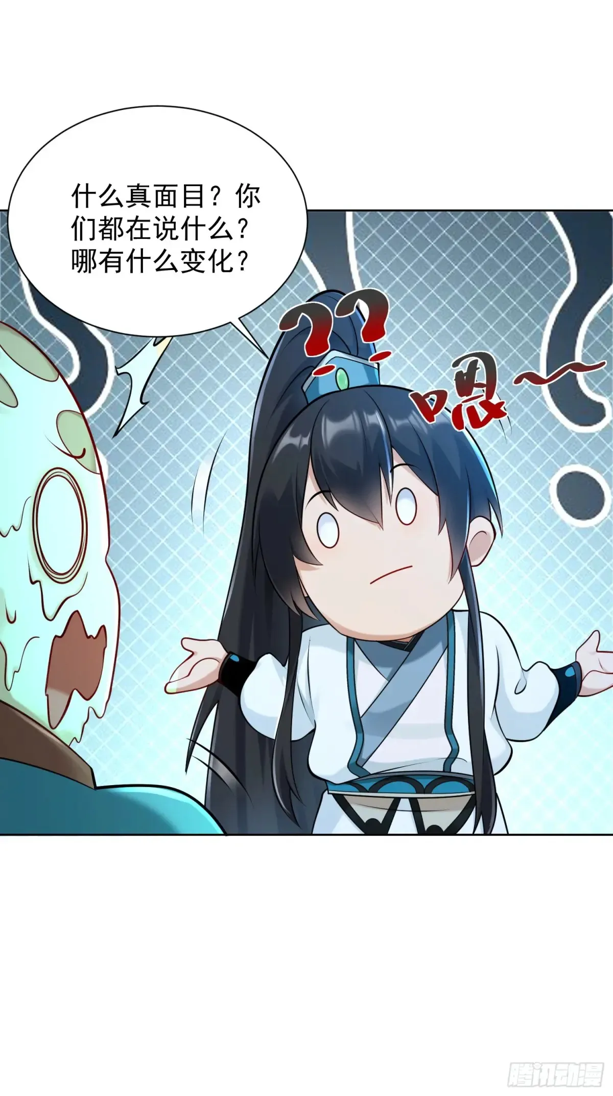 第57话 ·真“指鹿为马”6