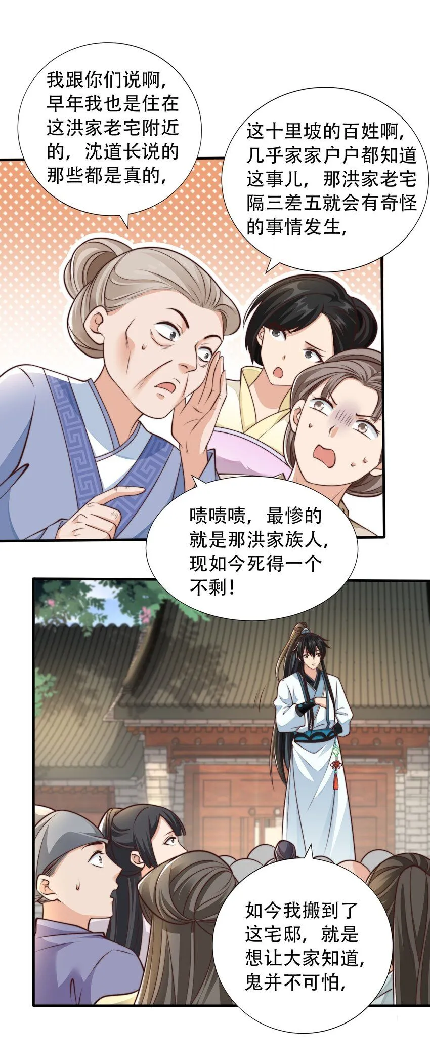 第20话 梅开二度，手机抓鬼！14