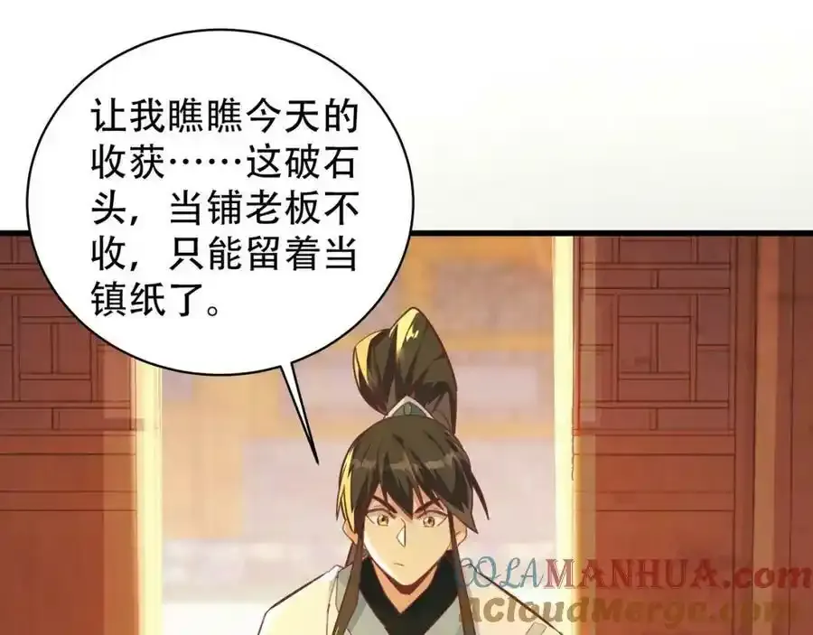 第5话 氪金系统，首冲奖励！76