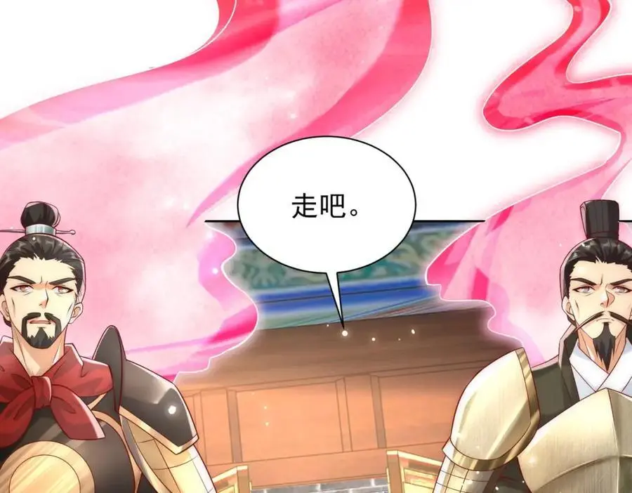 第35话 降服鬼仙，阴帅索命122