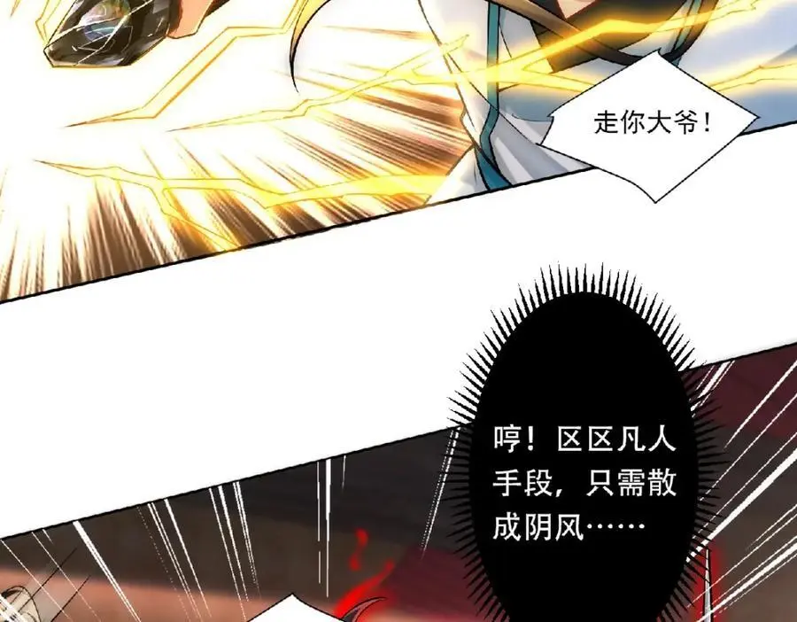 第36话 挨老揍了！43