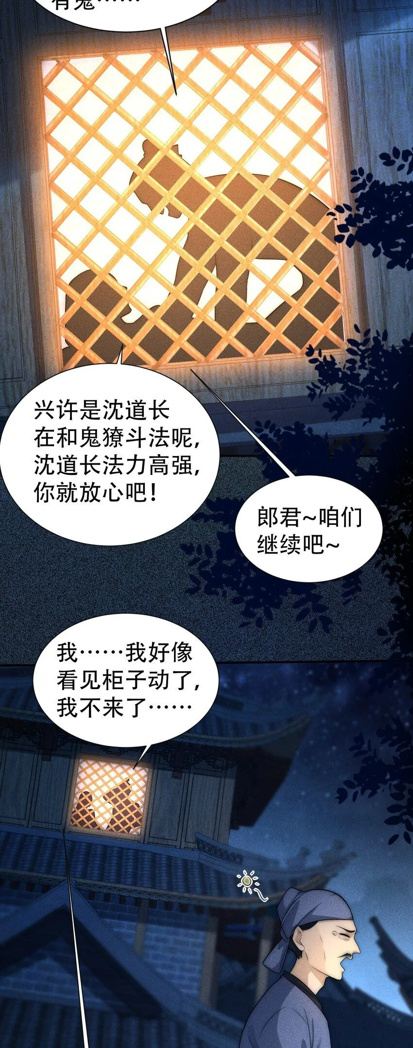 第19话 童子尿的威力！32