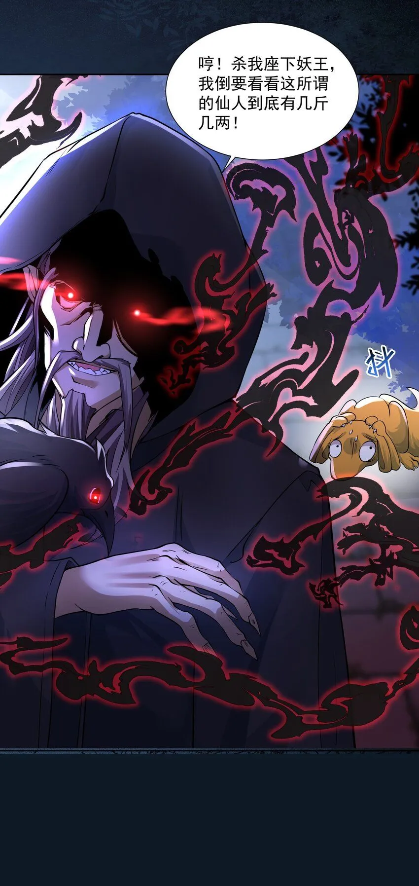 第13话 离谱，被诱惑的妖王！53