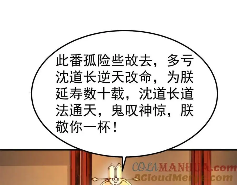 第38话 智斗太子，皇宫惩恶奴104