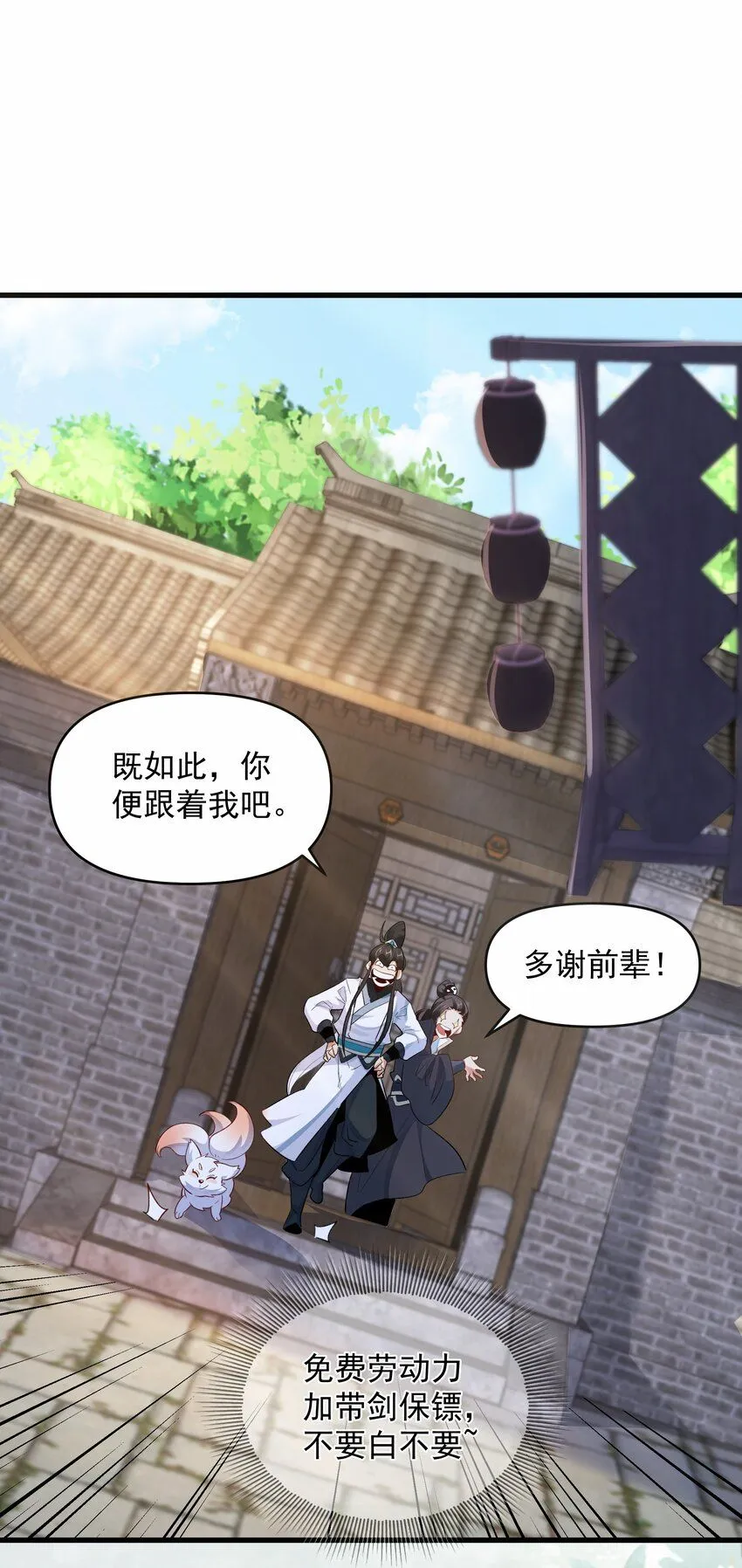 第10话 忽悠，接着忽悠！15