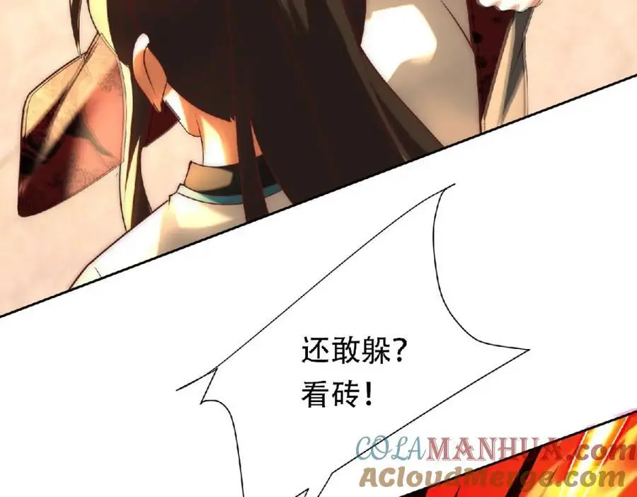 第36话 挨老揍了！12