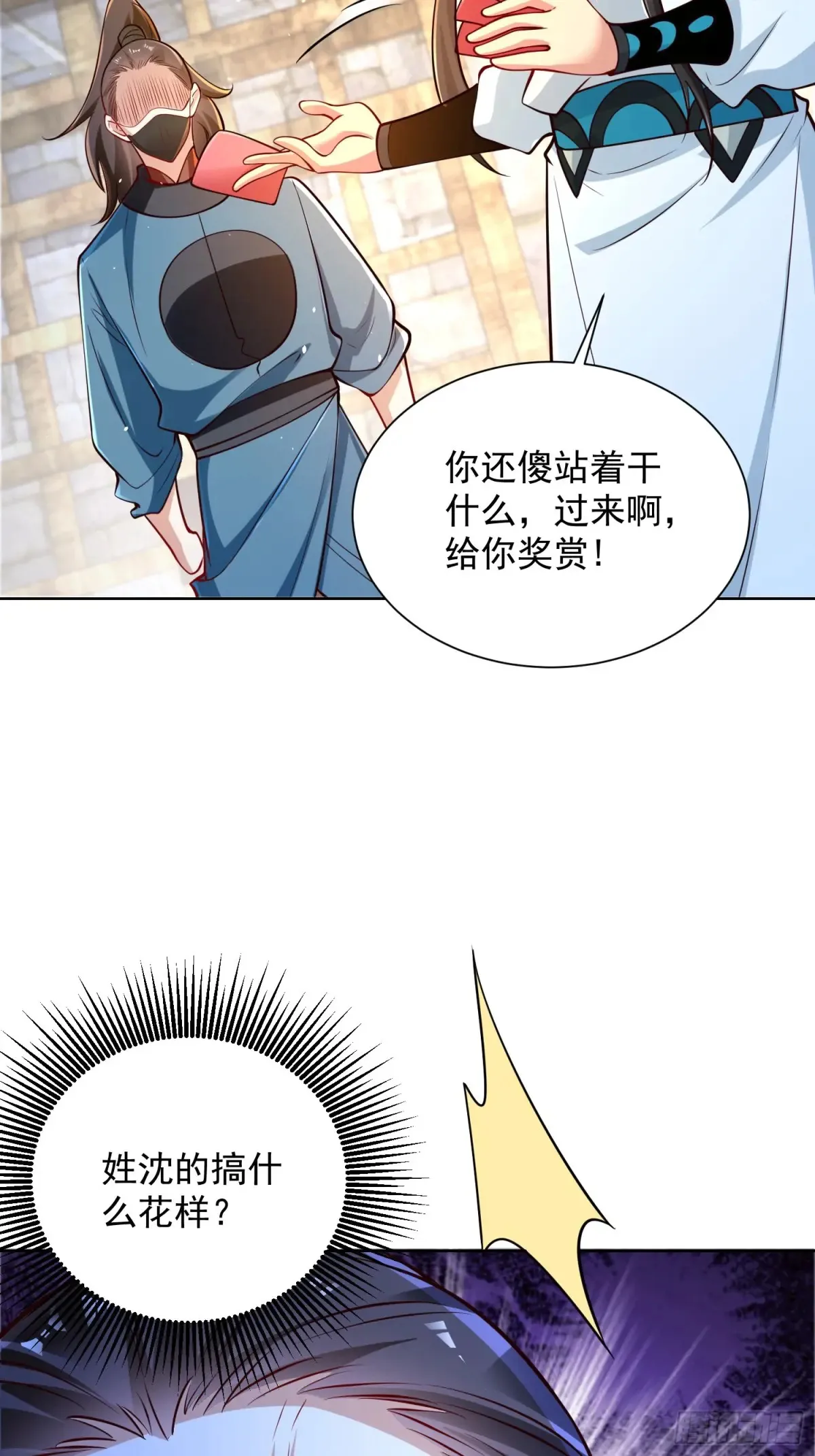 第56话 就你叫疫鬼啊！26