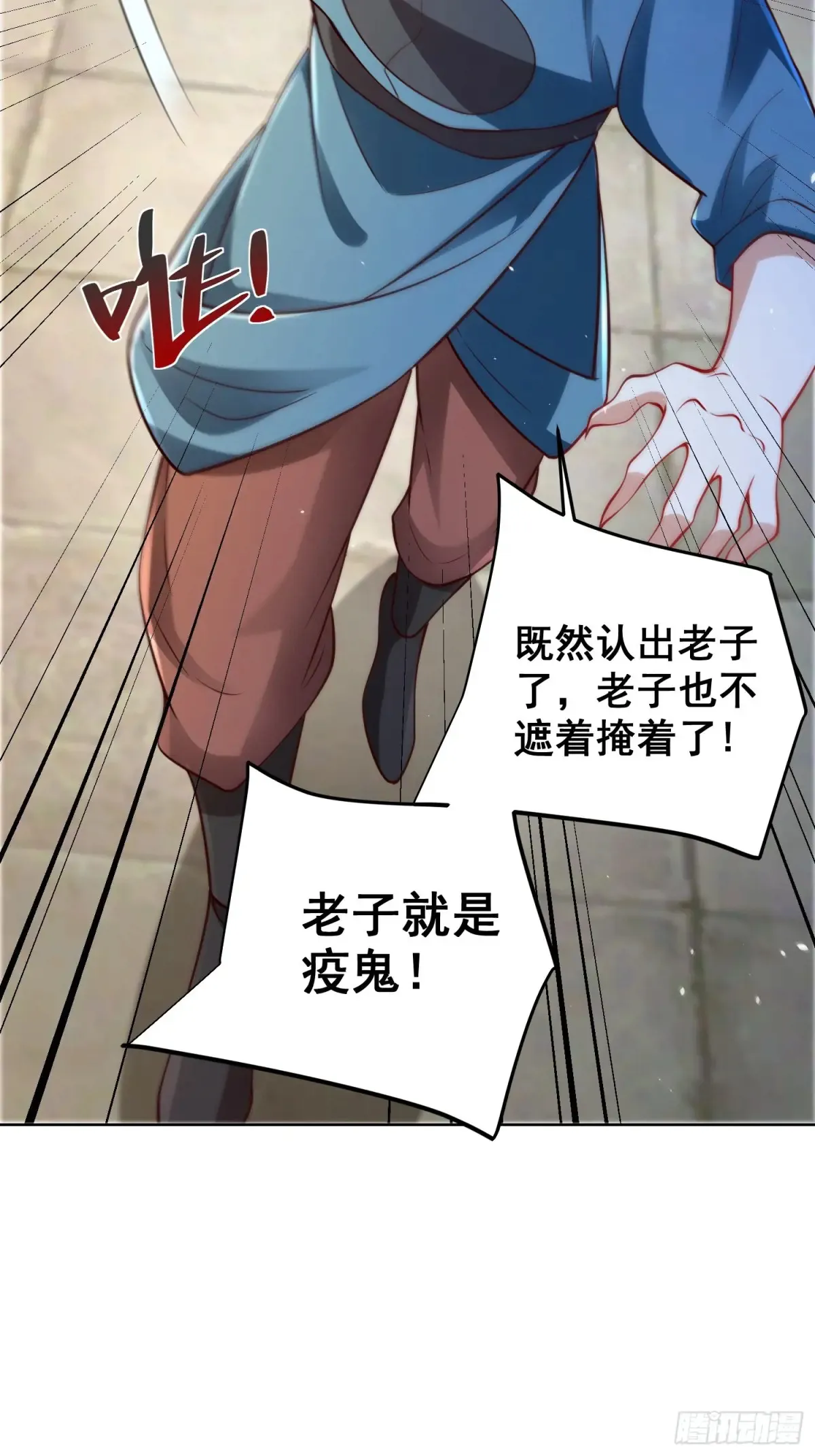 第56话 就你叫疫鬼啊！29