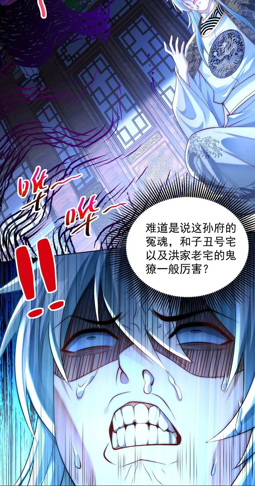 第23话 冥婚！19