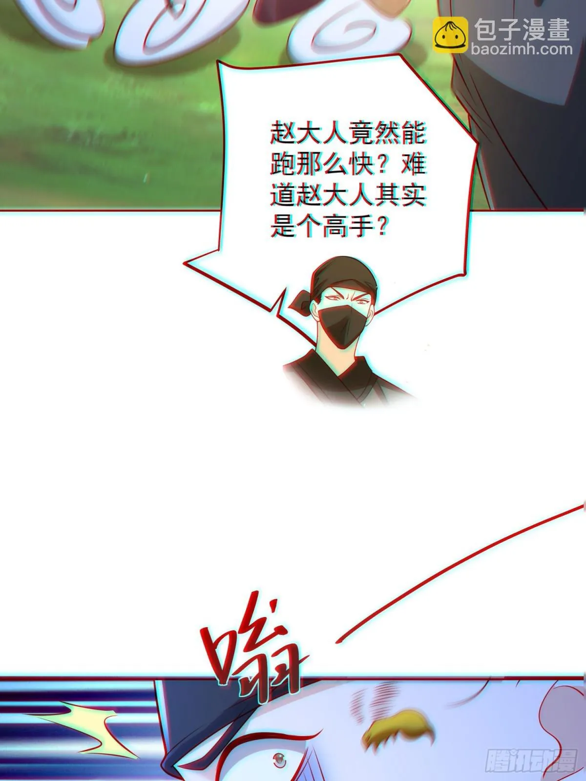 第61话此山是我开！道长拿命来54