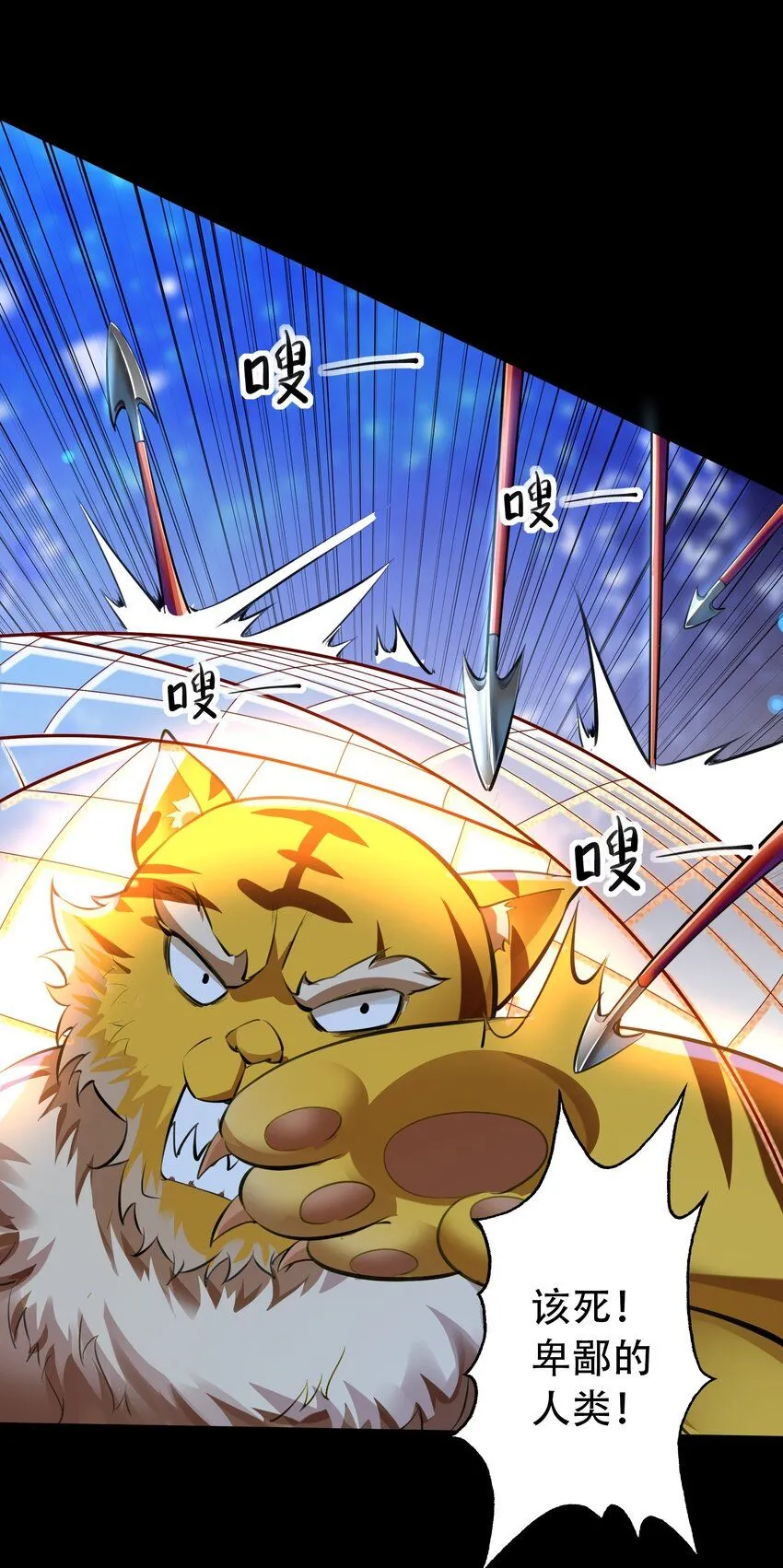 第13话 离谱，被诱惑的妖王！38