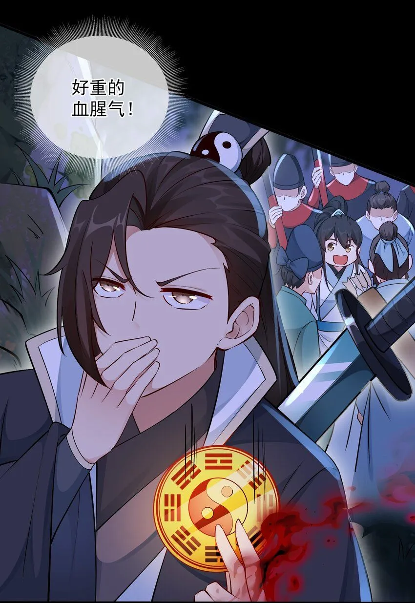 第13话 离谱，被诱惑的妖王！5