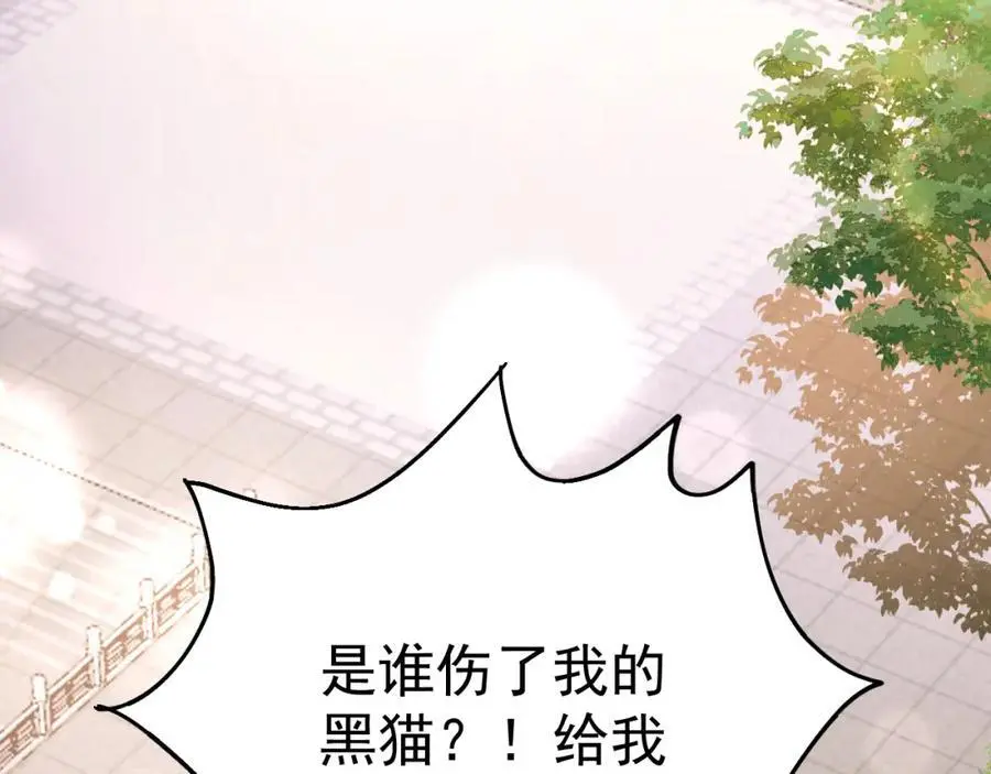 第38话 智斗太子，皇宫惩恶奴94