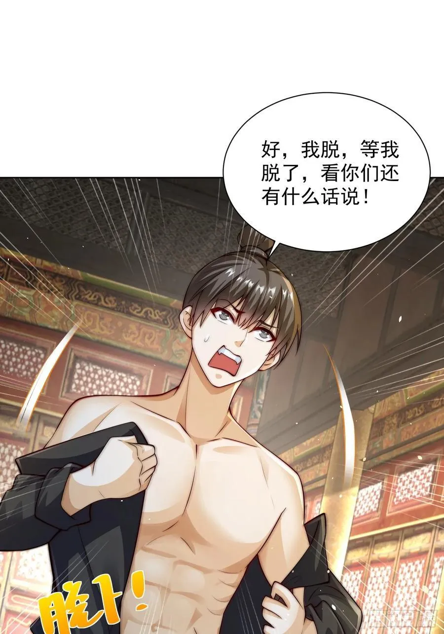 第45话 物理驱魔！46