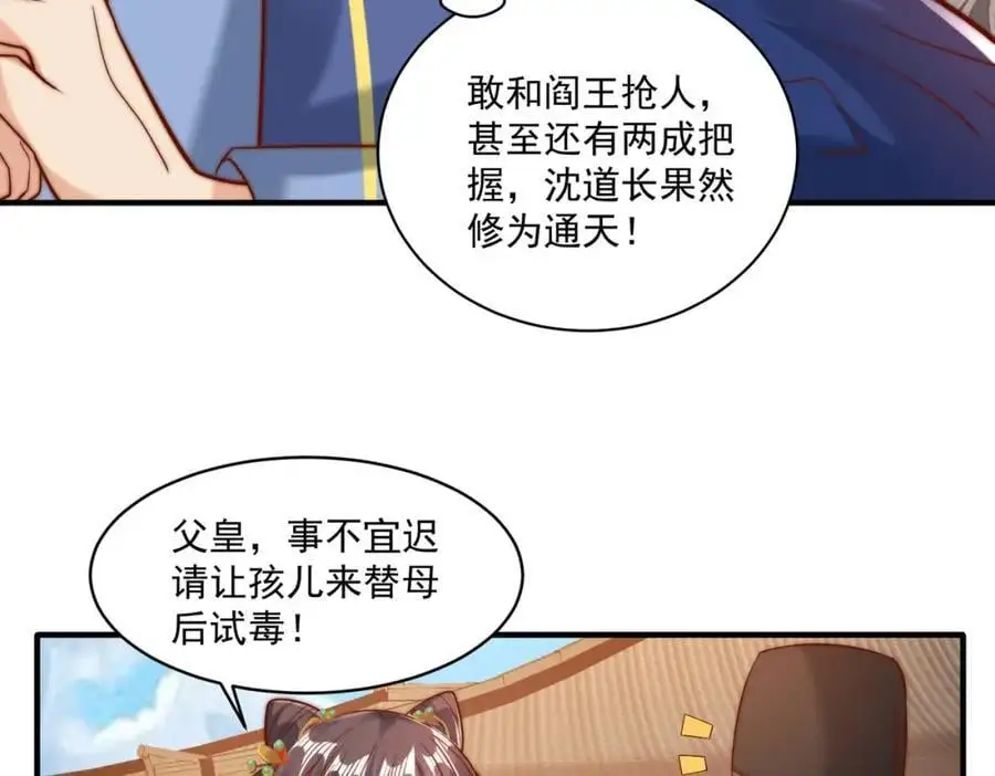 第30话 这就治好了？！78
