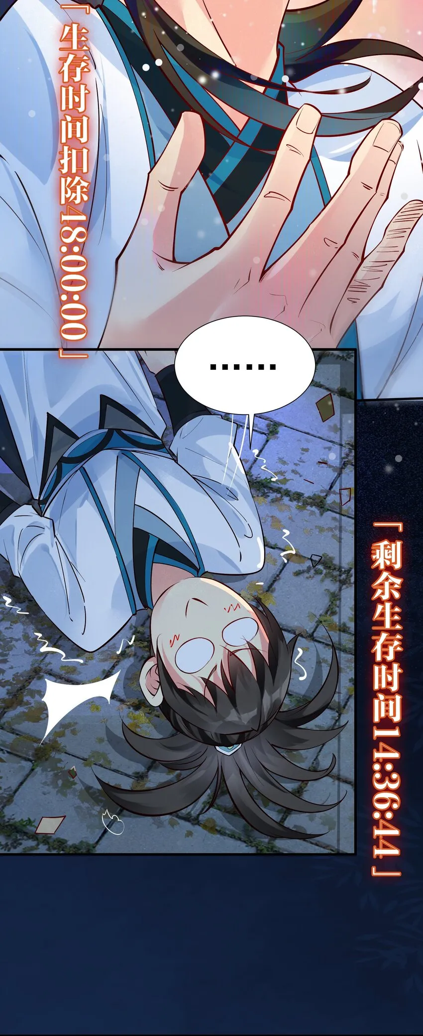 第3话 九鬼合一，系统护体！39